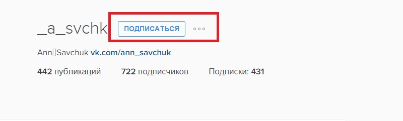плагин инстаграм просмотр закрытого профиля