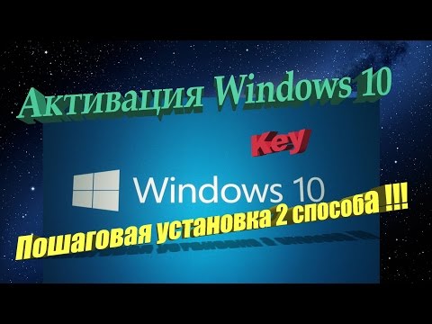 активация windows 10 pro kms активатор 2017 бесплатно