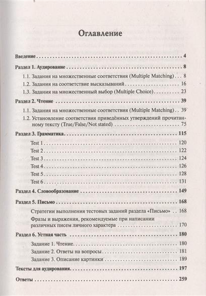ответы огэ 2017 английский фоменко