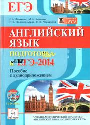 ответы огэ 2017 английский фоменко